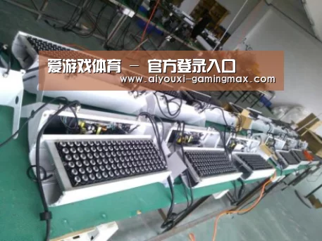 爱游戏体育案例展示一(图1)