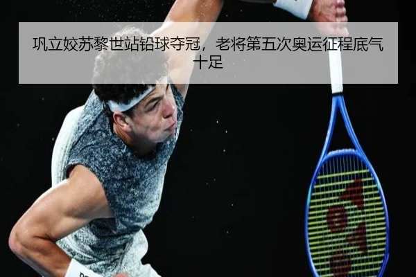 gong-li-jiao-su-li-shi-zhan-qian-qiu-duo-guan-lao-jiang-di-wu-ci-ao-yun-zheng-cheng-di-qi-shi-zu-3-609.jpg