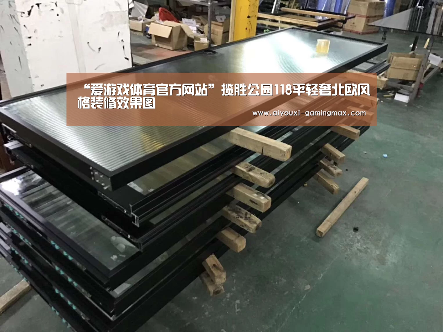 爱游戏体育官方网站