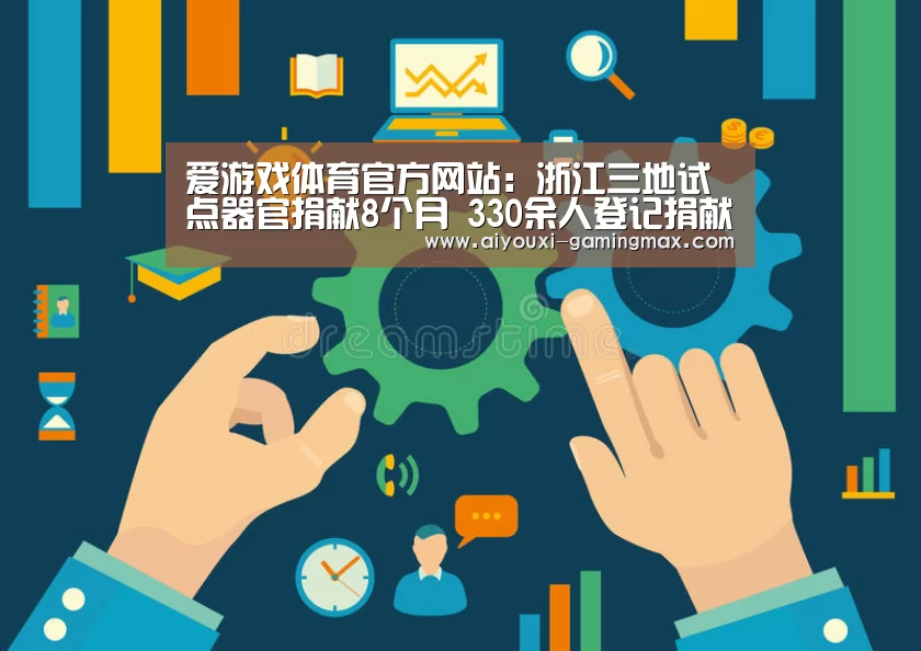 爱游戏官方入口