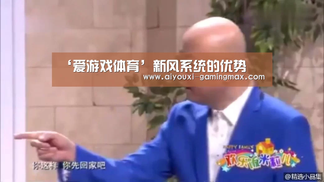 爱游戏官网