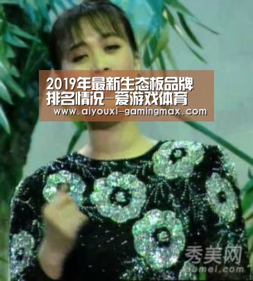 爱游戏体育