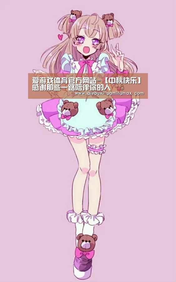 爱游戏体育