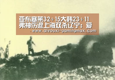 爱游戏体育官方网站
